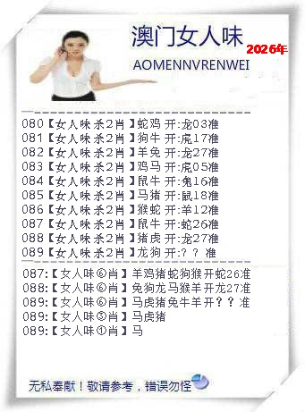 089期女人味[图]