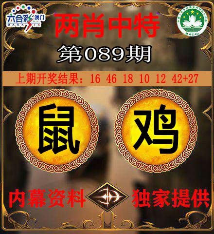 089期两肖中特[图]